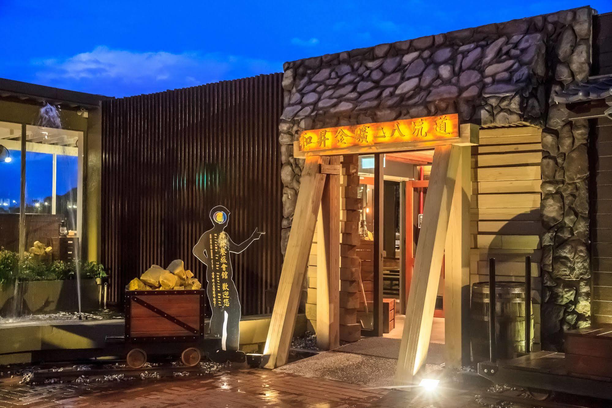 Goldmine Hotel Jiufen Εξωτερικό φωτογραφία